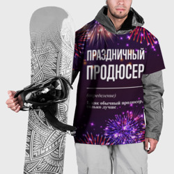 Накидка на куртку 3D Праздничный продюсер: фейерверк