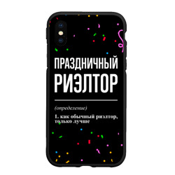 Чехол для iPhone XS Max матовый Праздничный риэлтор и конфетти