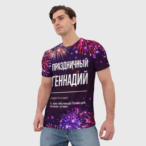 Мужская футболка 3D Праздничный Геннадий: фейерверк, цвет 3D печать - фото 3