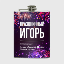 Фляга Праздничный Игорь: фейерверк