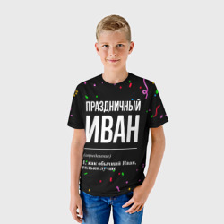 Детская футболка 3D Праздничный Иван и конфетти - фото 2