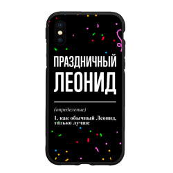 Чехол для iPhone XS Max матовый Праздничный Леонид и конфетти