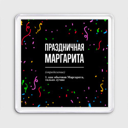 Магнит 55*55 Праздничная Маргарита конфетти