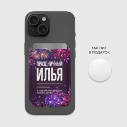 Картхолдер Magsafe магнитный Праздничный Илья: фейерверк - фото 2
