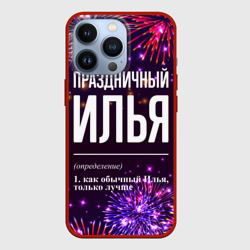 Чехол для iPhone 13 Pro Праздничный Илья: фейерверк