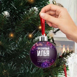 Ёлочный шар Праздничный Илья: фейерверк - фото 2