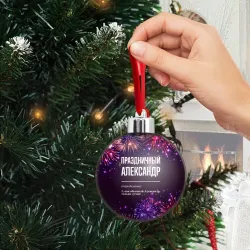 Ёлочный шар Праздничный Александр: фейерверк - фото 2