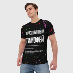 Мужская футболка 3D Праздничный Тимофей и конфетти - фото 2