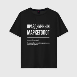 Женская футболка хлопок Oversize Праздничный маркетолог