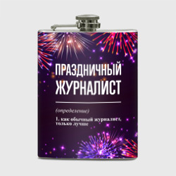 Фляга Праздничный журналист: фейерверк