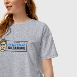 Женская футболка хлопок Oversize Офисные игры - милый как Джарахов - фото 2