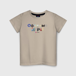 Детская футболка хлопок Офисные игры логотип