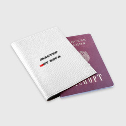 Обложка для паспорта матовая кожа Мастер не от бога - фото 2