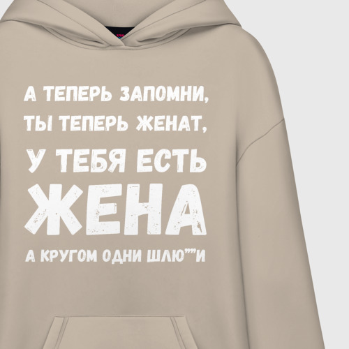 Худи SuperOversize хлопок А теперь запомни - ты теперь женат, цвет миндальный - фото 3