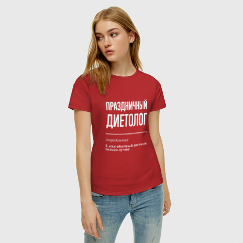 Женская футболка хлопок с принтом Праздничный диетолог, фото на моделе #1