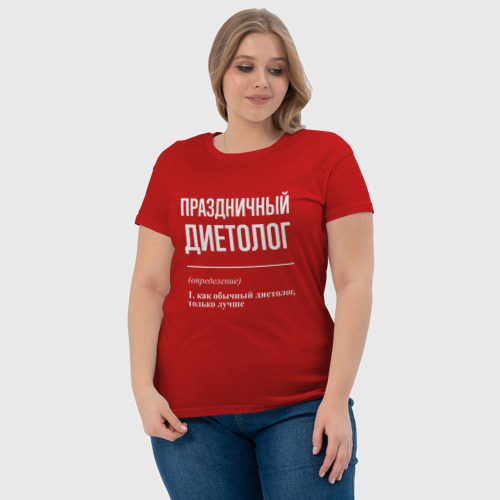 Женская футболка хлопок с принтом Праздничный диетолог, фото #4