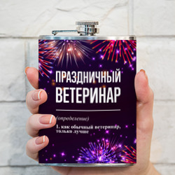 Фляга Праздничный ветеринар: фейерверк - фото 2