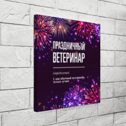 Холст квадратный Праздничный ветеринар: фейерверк - фото 2