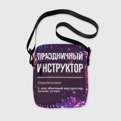 Сумка через плечо 3D Праздничный инструктор: фейерверк
