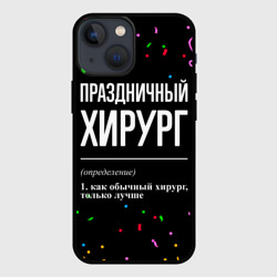 Чехол для iPhone 13 mini Праздничный хирург и конфетти