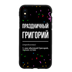 Чехол для iPhone XS Max матовый Праздничный Григорий и конфетти