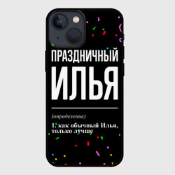 Чехол для iPhone 13 mini Праздничный Илья и конфетти