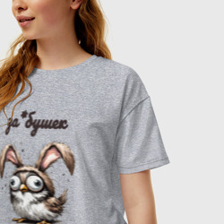 Женская футболка хлопок Oversize Заёбушек - заяц + воробушек - фото 2