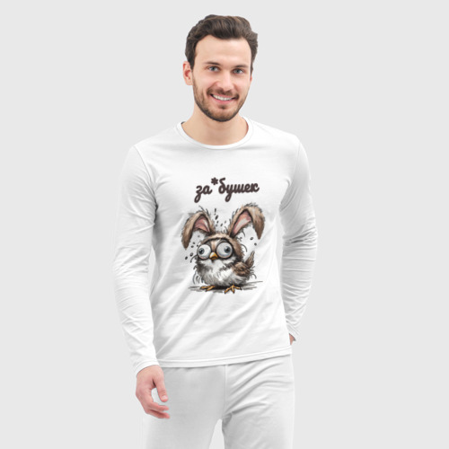 Мужская пижама с лонгсливом хлопок Заёбушек - заяц + воробушек, цвет белый - фото 5