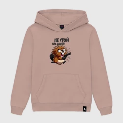 Женская толстовка хлопок Не стой над душой - бобр с пистолетом