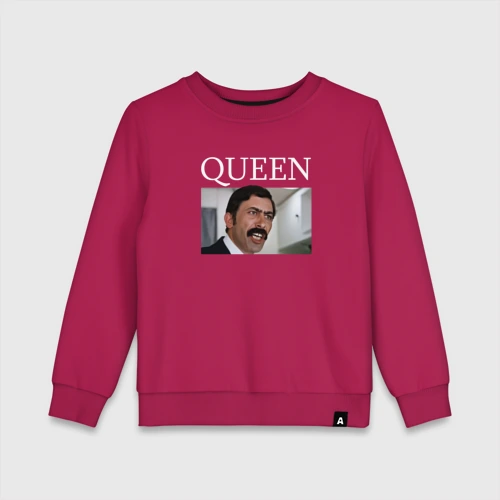 Детский свитшот хлопок Queen - Mimino мем