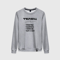 Женский свитшот хлопок Телец и характер