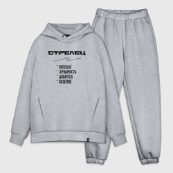 Мужской костюм oversize хлопок Стрелец и характер