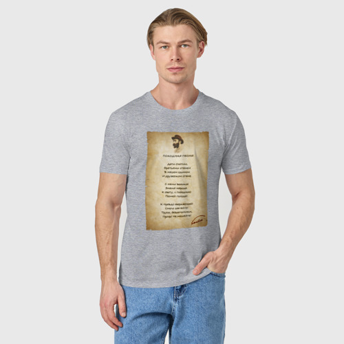 Мужская футболка хлопок Коста Хетагуров - Походная песня про Осетию, цвет меланж - фото 3
