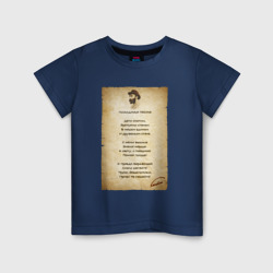 Детская футболка хлопок Коста Хетагуров - Походная песня про Осетию