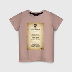 Детская футболка хлопок Коста Хетагуров - Походная песня про Осетию