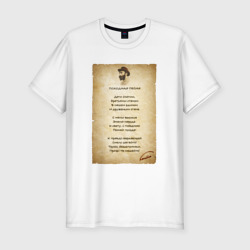 Мужская футболка хлопок Slim Коста Хетагуров - Походная песня про Осетию
