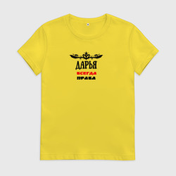 Женская футболка хлопок Дарья всегда права