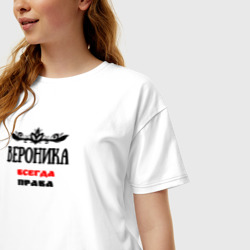 Женская футболка хлопок Oversize Вероника всегда права - фото 2