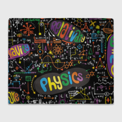 Плед 3D Физика и формулы