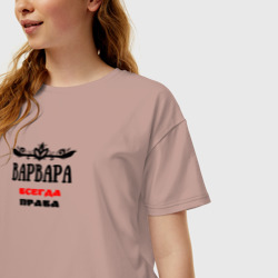 Женская футболка хлопок Oversize Варвара всегда права - фото 2