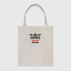 Шоппер BioNature Карина всегда права