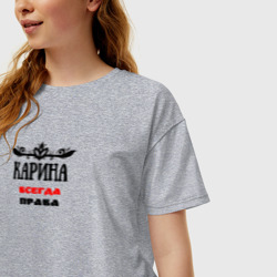 Женская футболка хлопок Oversize Карина всегда права - фото 2