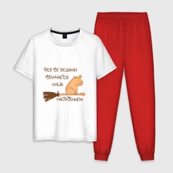 Мужская пижама с белой футболкой хлопок Мем капибара на метле: фея и ведьма