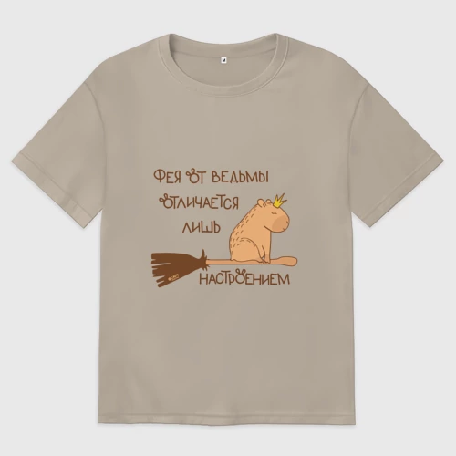 Женская футболка хлопок Oversize с принтом Мем капибара на метле: фея и ведьма, вид спереди #2