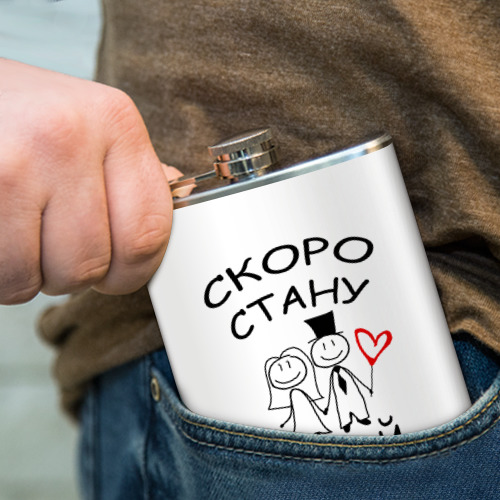 Фляга Скоро стану женой - фото 4