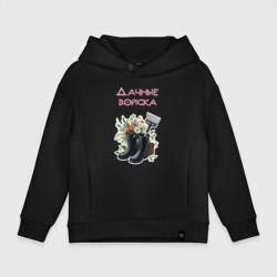 Детское худи Oversize хлопок Дачные войска - отряд цветоводов
