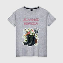 Женская футболка хлопок Дачные войска - отряд цветоводов