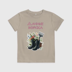 Детская футболка хлопок Дачные войска - отряд цветоводов