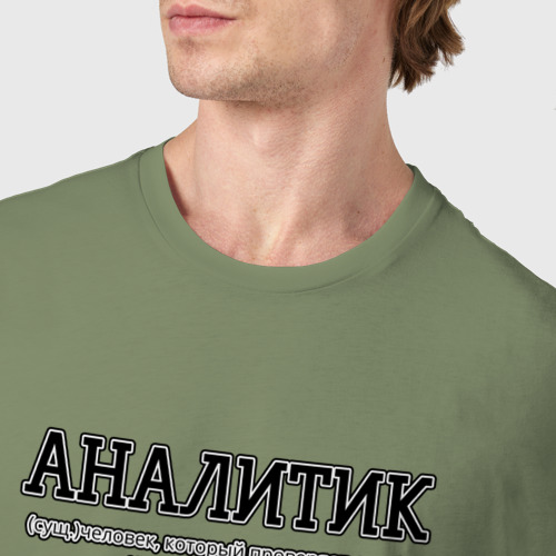 Мужская футболка хлопок Аналитики, цвет авокадо - фото 6