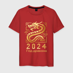 Год дракона 2024 китайский новый год – Мужская футболка хлопок с принтом купить со скидкой в -20%